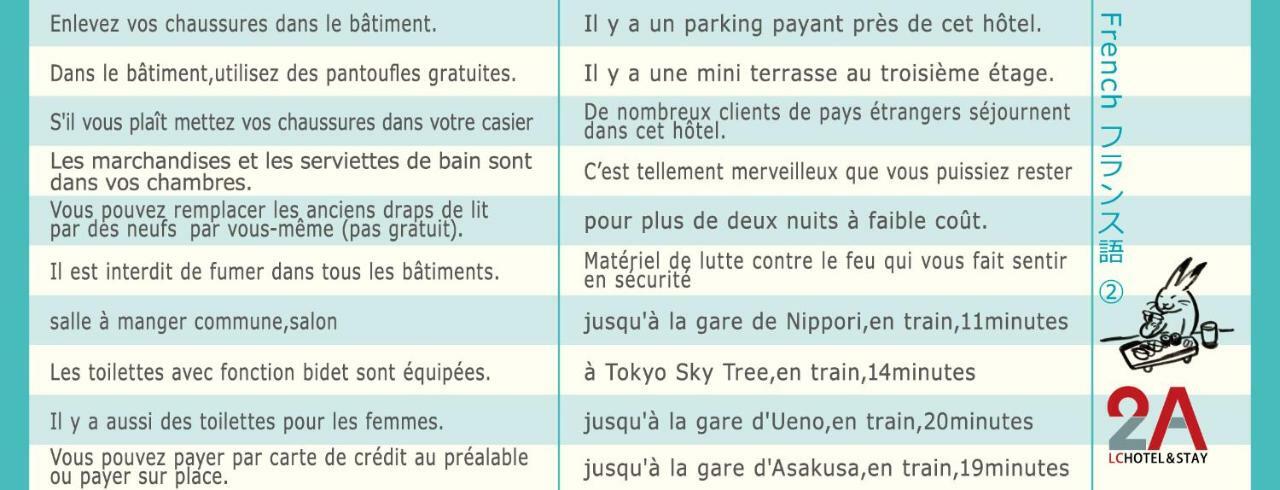 Lchotel＆Stay 2A Ichikawa Εξωτερικό φωτογραφία